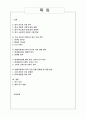 현대자동차의 전기차 중국 시장 진출 분석 2페이지