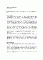 현대자동차의 전기차 중국 시장 진출 분석 9페이지