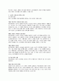 현대자동차의 전기차 중국 시장 진출 분석 16페이지
