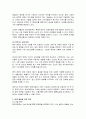 현대자동차의 전기차 중국 시장 진출 분석 18페이지