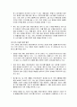 현대자동차의 전기차 중국 시장 진출 분석 20페이지