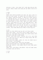 성격이론 중 BIG 5에 대해 설명하시오. 5페이지