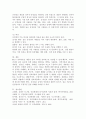 성격이론 중 BIG 5에 대해 설명하시오. 6페이지