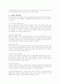자신의 주요 스트레스 발생 원인과 대처방법에 대해 자유롭게 서술하고, 방어기제적 시점에서 분석해 보세요 3페이지