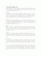 자신의 주요 스트레스 발생 원인과 대처방법에 대해 자유롭게 서술하고, 방어기제적 시점에서 분석해 보세요 4페이지