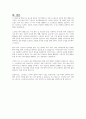 자신의 주요 스트레스 발생 원인과 대처방법에 대해 자유롭게 서술하고, 방어기제적 시점에서 분석해 보세요 5페이지