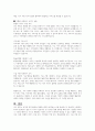 우리사회에 적합한 사회복지 조직의 구조 및 유형에 대해 의견을 제시하시오 5페이지