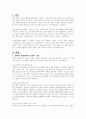 신체적, 심리적, 사회적 측면에서 성공적 노화를 위하여 어떤 노력이 필요한지 쓰시오 2페이지