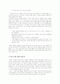 클레어 키건 이처럼 사소한 것들 독후감 4페이지