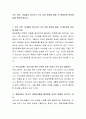 우리 주변, 10대들의 청소년의 스타 추종 현상에 대해, 즉 팬덤문화 현상에 대해 토론해 봅시다 2페이지