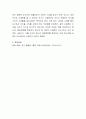 우리 주변, 10대들의 청소년의 스타 추종 현상에 대해, 즉 팬덤문화 현상에 대해 토론해 봅시다 4페이지