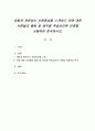처벌과 관련있는 사회현상을 소개하고 이에 대한 사람들의 행동 및 생각을 학습심리학 이론을 사용하여 분석하시오. 1페이지