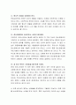 처벌과 관련있는 사회현상을 소개하고 이에 대한 사람들의 행동 및 생각을 학습심리학 이론을 사용하여 분석하시오. 3페이지