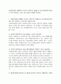 사회복지실천 관계에서 요구되는 전문가적 자질들 중 가장 중요하게 생각하는 것이 무엇인지, 그리고 왜 그러한가 토론해 보십시오. 2페이지