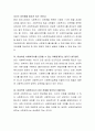 사회복지실천 관계에서 요구되는 전문가적 자질들 중 가장 중요하게 생각하는 것이 무엇인지, 그리고 왜 그러한가 토론해 보십시오. 3페이지