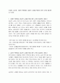 신체적, 심리적, 사회적 측면에서 성공적 노화를 위하여 어떤 노력이 필요한지 쓰시오 2페이지