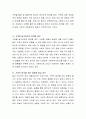 자신이 생각하는 가족은 무엇인지를 먼저 제시하고, 가족의 개념 즉, 가족의 정의를 어떻게 설명하는가에 따라 개입범위와 방법이 어떻게 달라진다고 생각하는지 의견을 나누어 주세요. 3페이지