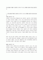 우리사회에 적합한 사회복지 조직의 구조 및 유형에 대해 의견을 제시하시오 2페이지