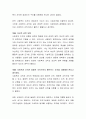 우리사회에 적합한 사회복지 조직의 구조 및 유형에 대해 의견을 제시하시오 3페이지
