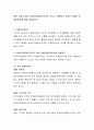 일반 기업과 달리 비영리자원봉사조직이 지니는 마케팅의 특성인 다양한 이해관계자에 대해 서술하시오 2페이지