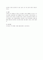 부모의 의사소통이 나에게 영향을 준 요소와 나의 의사소통이 대인관계에 어떤 영향을 미치는지 쓰시오 4페이지