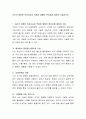 자신이 경험한 인공지능이 적용된 생활의 편리성에 대하여 기술하시오. 2페이지