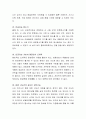 자신이 경험한 인공지능이 적용된 생활의 편리성에 대하여 기술하시오. 3페이지