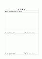 전기공사 하도급계약 검토서류 일식(감리단 작성) 9페이지
