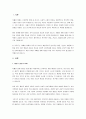 자폐성 장애의 제한적이고 반복적인 행동, 흥미, 활동을 설명하고 그에 대한 자신의 의견을 서술하시오. 2페이지