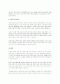 자폐성 장애의 제한적이고 반복적인 행동, 흥미, 활동을 설명하고 그에 대한 자신의 의견을 서술하시오. 4페이지