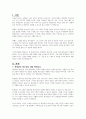 학업중단 청소년과 노인을 위한 평생교육 중 어느 쪽에 더 비중을 두고 앞으로 계획되고 시행되어야할지 자신의 의견을 제시하시오 2페이지