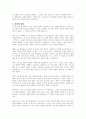 학업중단 청소년과 노인을 위한 평생교육 중 어느 쪽에 더 비중을 두고 앞으로 계획되고 시행되어야할지 자신의 의견을 제시하시오 4페이지