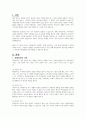 자원봉사 활동의 가치는 무엇이라고 생각하는지 토론하시오 2페이지