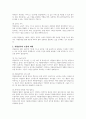 자원봉사 활동의 가치는 무엇이라고 생각하는지 토론하시오 3페이지