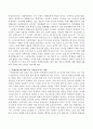 학생인권 조례 제정 이후 교권에 대해 논하시오 3페이지