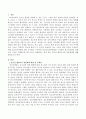 청소년 행정조직의 전달체계 2페이지