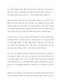 순수창작-인간의 굴레에서 / 주제 분석, 인물 분석, 내용 요약, 감상 평 11페이지
