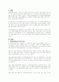 일반 기업과 달리 비영리자원봉사조직이 지니는 마케팅의 특성인 다양한 이해관계자에 대해 서술하시오 2페이지