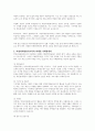 일반 기업과 달리 비영리자원봉사조직이 지니는 마케팅의 특성인 다양한 이해관계자에 대해 서술하시오 3페이지