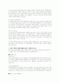 일반 기업과 달리 비영리자원봉사조직이 지니는 마케팅의 특성인 다양한 이해관계자에 대해 서술하시오 4페이지