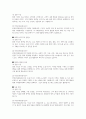 일반 기업과 달리 비영리자원봉사조직이 지니는 마케팅의 특성인 다양한 이해관계자에 대해 서술하시오 5페이지