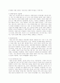 [가족복지] 이혼가족의 실태와 문제점을 파악하여 정리하고 황혼 이혼을 막을 수 있는 대안에 대해 서술하시오 4페이지
