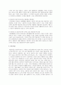 [가족복지] 이혼가족의 실태와 문제점을 파악하여 정리하고 황혼 이혼을 막을 수 있는 대안에 대해 서술하시오 6페이지