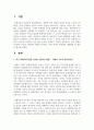 [장애인복지] 최근 장애인복지관련 이슈를 선정하여 현황을 분석하고 사회 복지적 관점에서 개입방법 및 대안을 제시하시오 2페이지