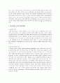 [장애인복지] 최근 장애인복지관련 이슈를 선정하여 현황을 분석하고 사회 복지적 관점에서 개입방법 및 대안을 제시하시오 3페이지