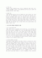 [장애인복지] 최근 장애인복지관련 이슈를 선정하여 현황을 분석하고 사회 복지적 관점에서 개입방법 및 대안을 제시하시오 4페이지