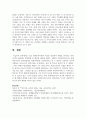 [장애인복지] 최근 장애인복지관련 이슈를 선정하여 현황을 분석하고 사회 복지적 관점에서 개입방법 및 대안을 제시하시오 6페이지