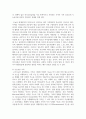 [건강가정] 가족과 가정의 개념을 정리하고, 내가 이상적이라고 생각하는 건강한 가정생활 조건 5가지를 그 근거를 들어 제시하시오 4페이지