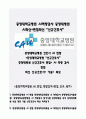 중앙대학교병원 ai 중앙대병원 ai 중앙대학교의료원 AI (2026년 신규간호사) (중앙대학교서울병원+중앙대학교광명병원) 중앙대학교의료원 (ai 역량검사) 중앙대병원 ai 면접 중앙대서울병원 중앙대광명병원 AI 역량검사 기출 중앙대학교병원 AI 면접 중앙대학교의료원 ai 역량검사 중앙대병원 ai 면접 중앙대학교병원 ai 중앙대광명병원 AI 역량검사 기출 4페이지