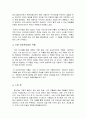 미술 전시회 감상문 레포트 2페이지